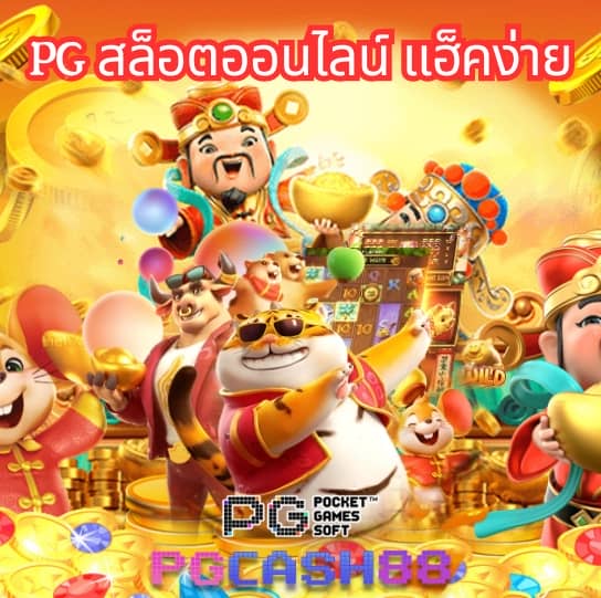 r39 สล็อต